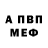 МЕТАДОН кристалл Oleg Chepegin