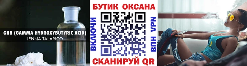 Бутират вода  Данилов 