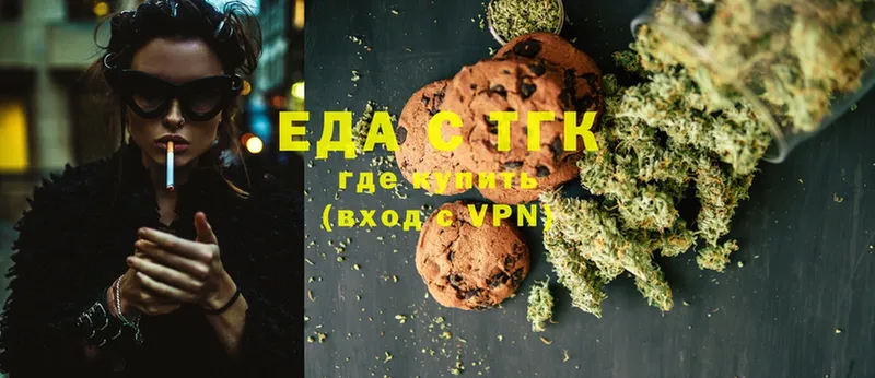 цена наркотик  Данилов  Печенье с ТГК марихуана 