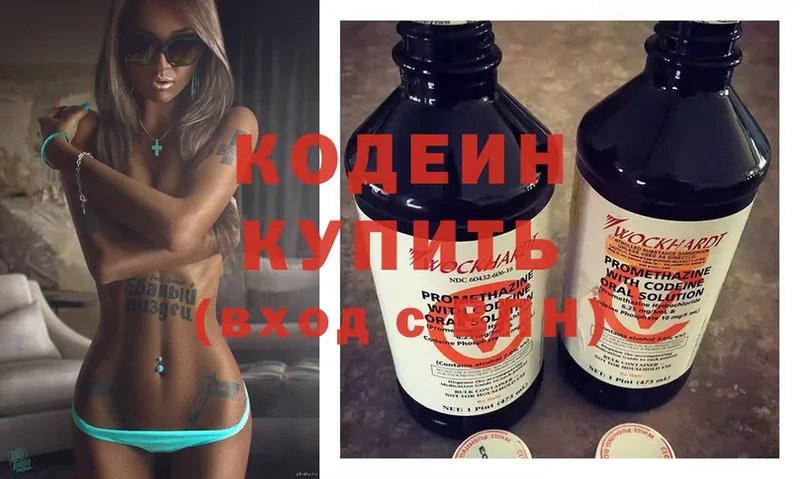 Codein Purple Drank  KRAKEN   Данилов 