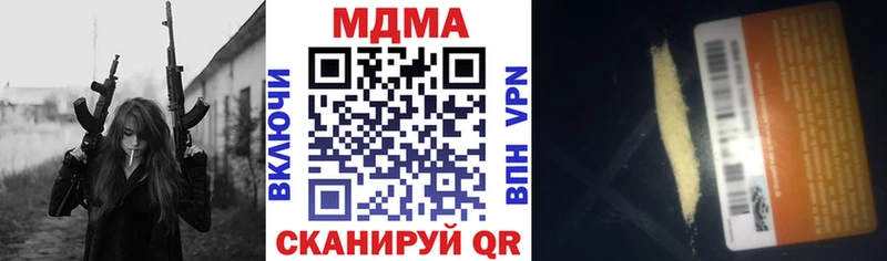 купить наркотик  Данилов  МДМА кристаллы 