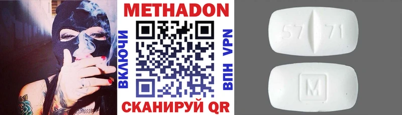 МЕТАДОН белоснежный  закладки  гидра ссылка  Данилов 